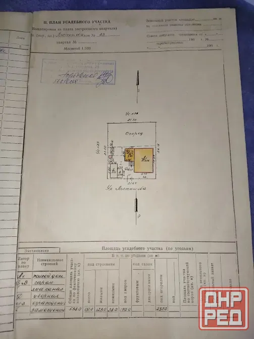 Продам дом Углегорск - изображение 10