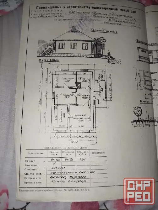 Продам дом Углегорск - изображение 11