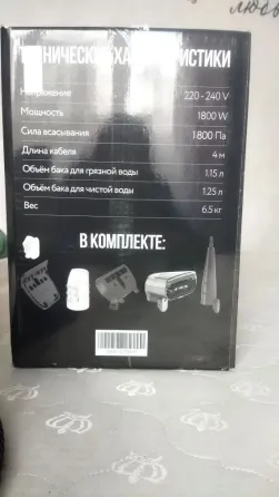 Паровой моющий пылесос 1800w Цена 6500 руб Макеевка