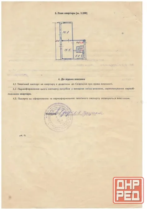 Продается 2 - х комнатная квартира, ул. Бирюзова Донецк - изображение 10