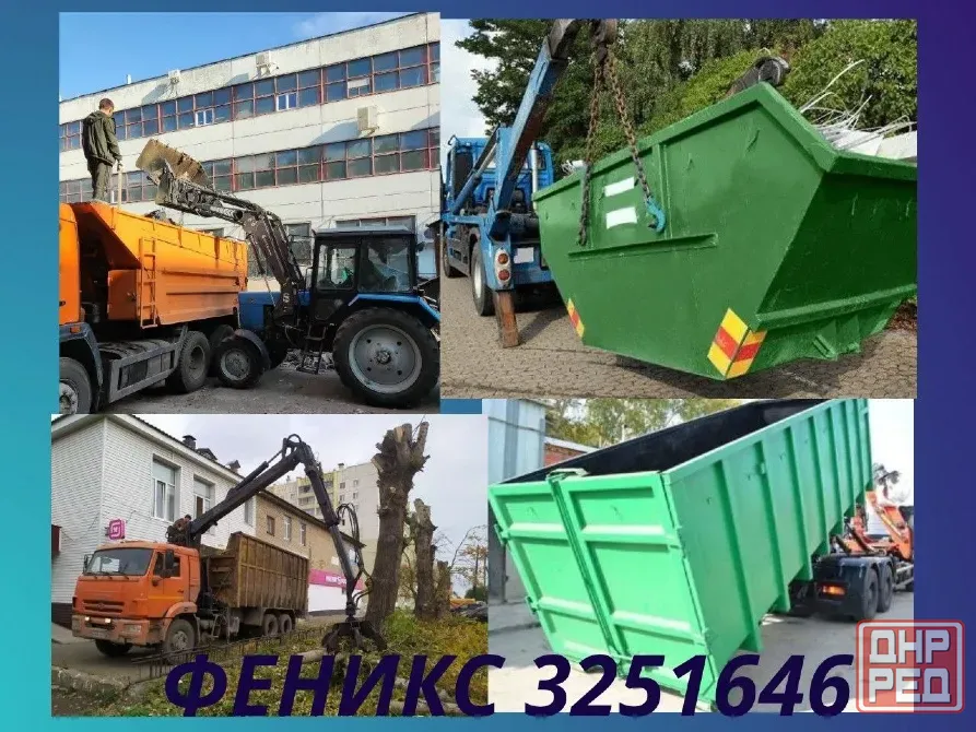 Вывоз мусора контейнер: 8,15,30м³ Донецк - изображение 1