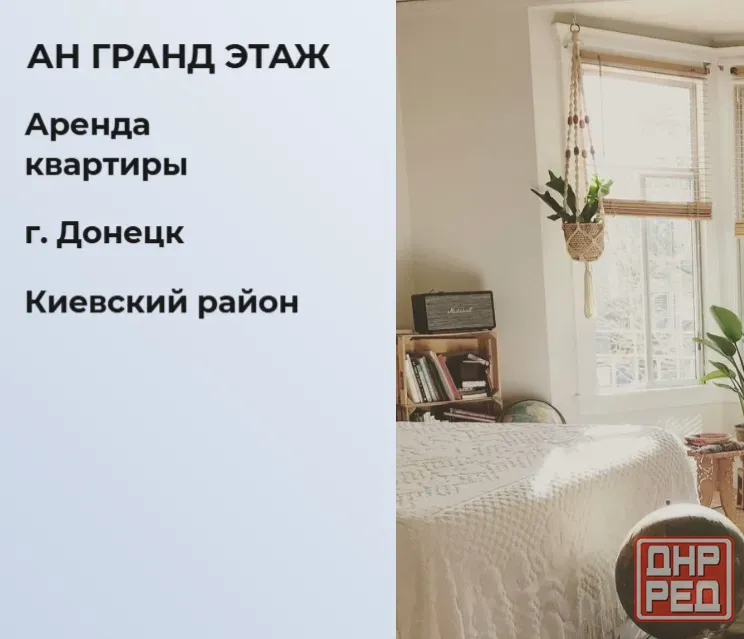 Сдается 3-х комнатная квартира, ориентир Киевский рик Донецк - изображение 1