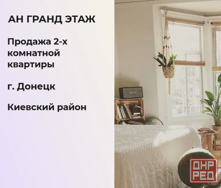 Продается 2-х комнатная квартира, ул. Артема, ориентир "Галактика". Донецк - изображение 1