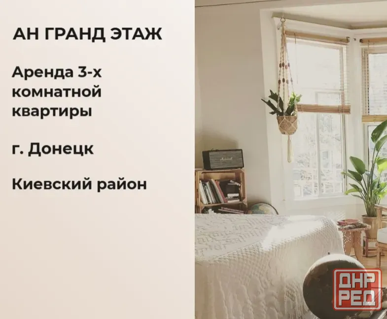Сдается 3 - х комнатная квартира, проспект Партизанский Донецк - изображение 1