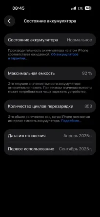 iPhone 16 Pro, 128 gb, sim + esim Донецк