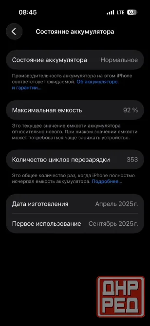 iPhone 16 Pro, 128 gb, sim + esim Донецк - изображение 3