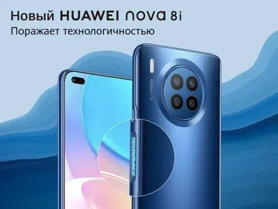 Huawei Nova 8i 6/128 Донецк