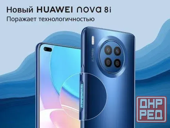 Huawei Nova 8i 6/128 Донецк - изображение 6