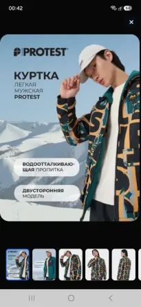Куртка демисезонная мужская 44-46 размер Донецк