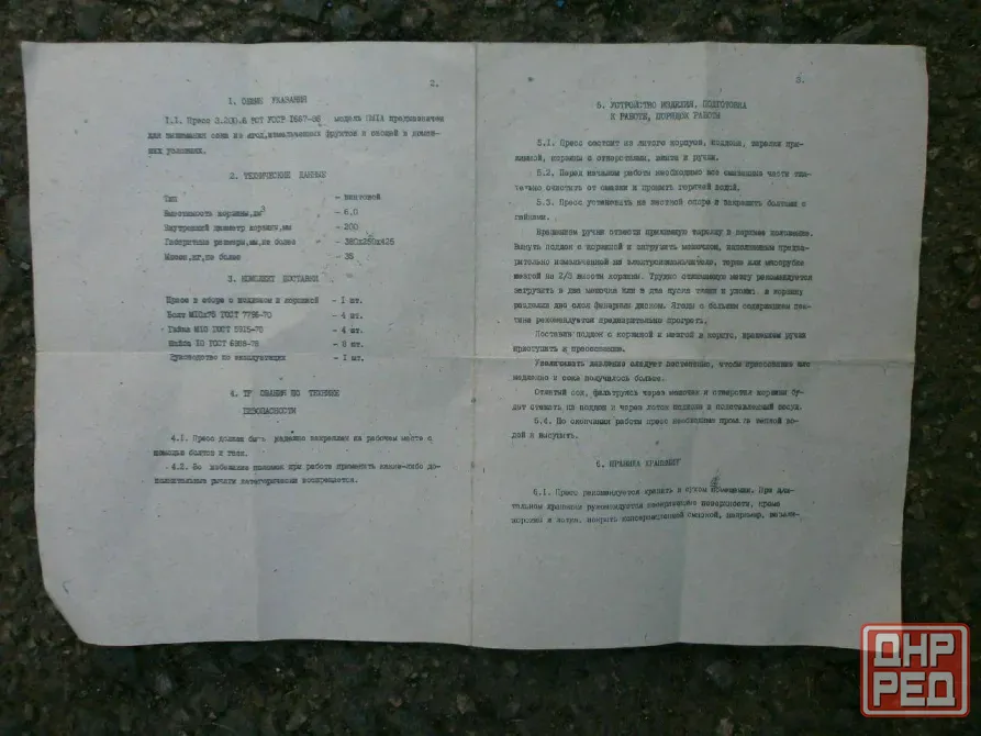 Чугунный мощный пресс сокодавка соковыжималка Донецк - изображение 3