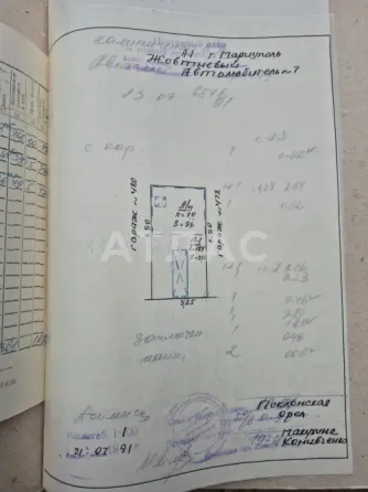 Гараж, 22м², арт. 144552500 Мариуполь