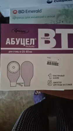 Средства для ухода за стомой. Донецк