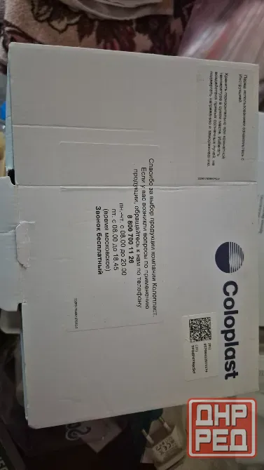 Средства для ухода за стомой. Донецк - изображение 3