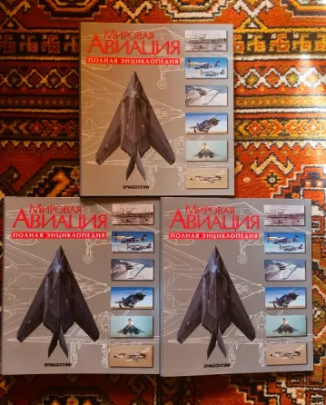 Журнал Мировая Авиация 1-45 Донецк