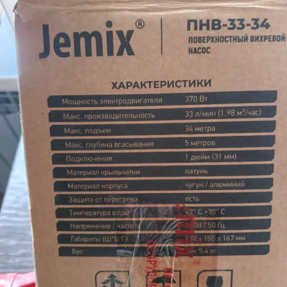 Продам поверхностный вихревый насос Макеевка