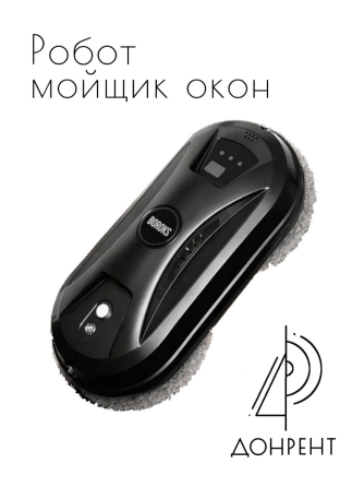 Аренда моющий пылесос набор для уборки квартиры, дома, офиса Донецк