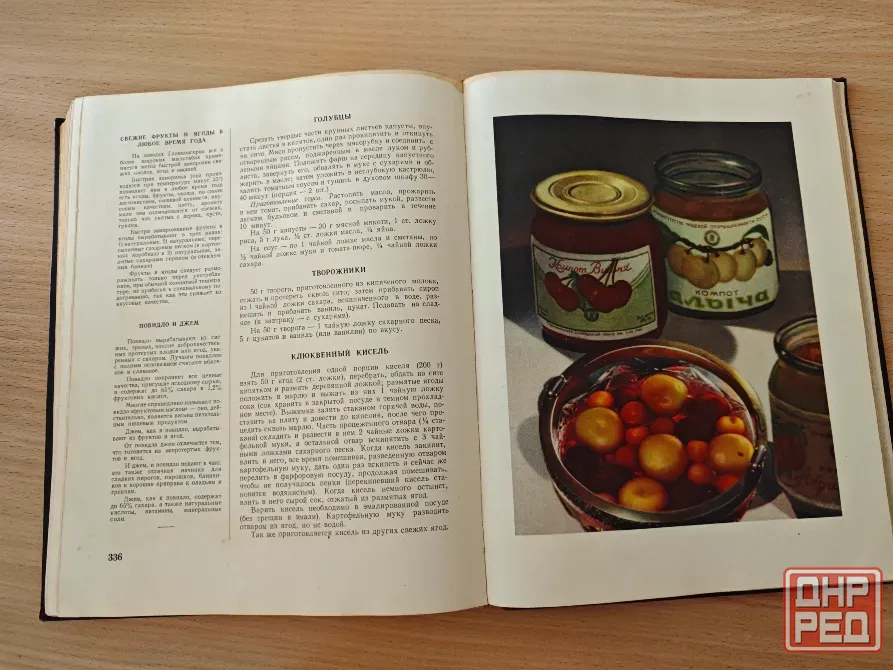 Продается книга о вкусной и здоровой пище Донецк - изображение 5