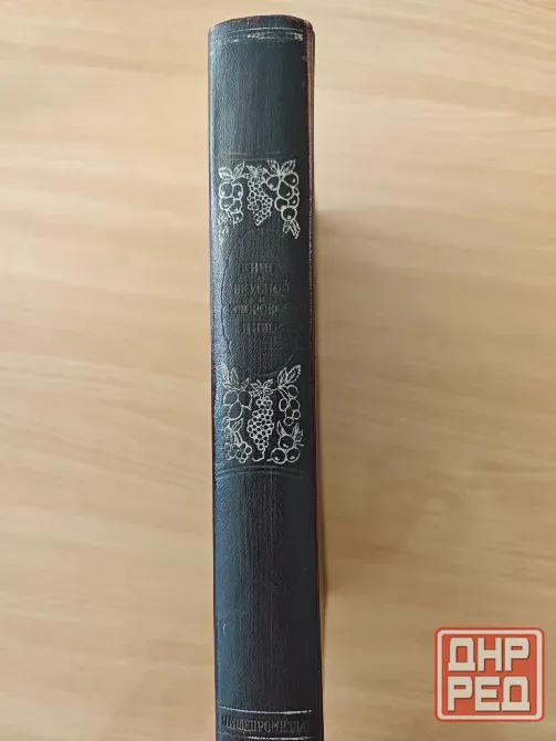 Продается книга о вкусной и здоровой пище Донецк - изображение 2
