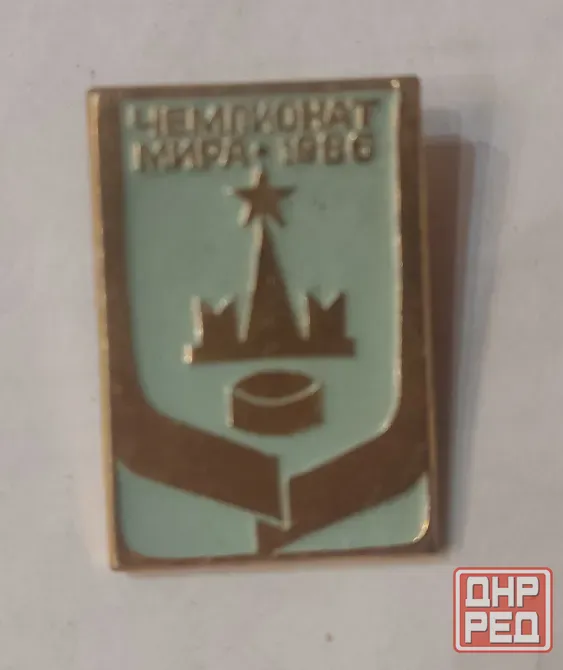 Значок винтажный "чемпионат мира по хоккею-1986" Донецк - изображение 1