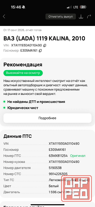 Lada Kalina 2010 Донецк - изображение 8