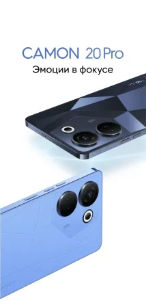 Tecno Camon 20 Pro 5g 8+5/256 Донецк
