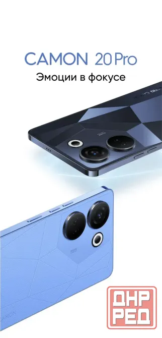 Tecno Camon 20 Pro 5g 8+5/256 Донецк - изображение 6