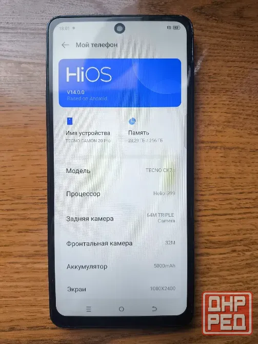 Tecno Camon 20 Pro 5g 8+5/256 Донецк - изображение 4