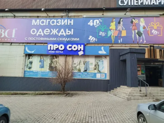Сдается в аренду коммерческое помещение от собственника Донецк