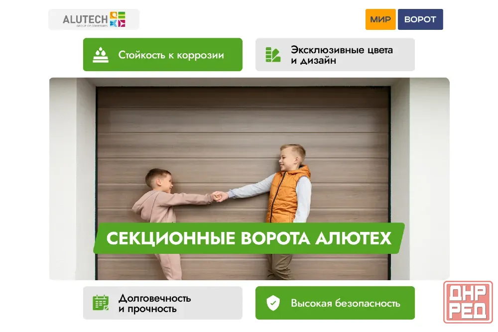 Гаражные секционные ворота Alutech Луганск - изображение 2