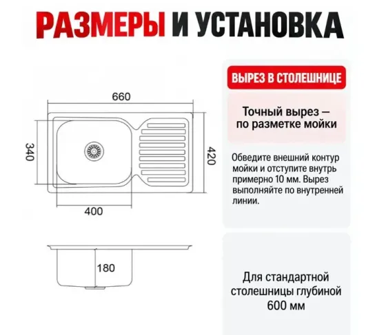 Мойка кухонная врезная Zerix (micro decor) Донецк