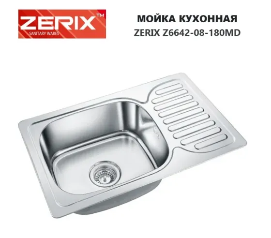 Мойка кухонная врезная Zerix (micro decor) Донецк