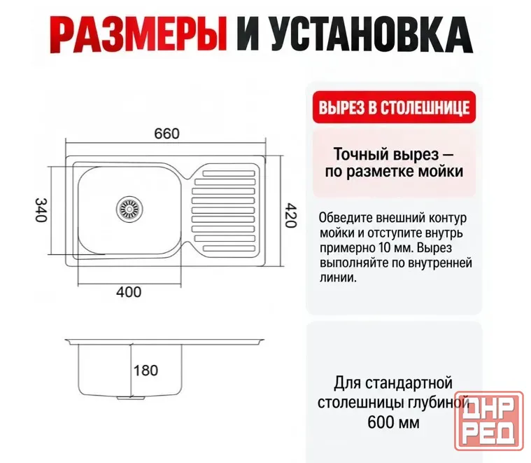 Мойка кухонная врезная Zerix (micro decor) Донецк - изображение 4