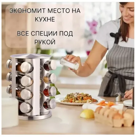 Органайзер на вращающейся подставке для специй Донецк