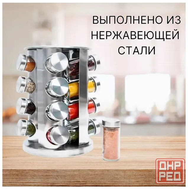 Органайзер на вращающейся подставке для специй Донецк - изображение 2