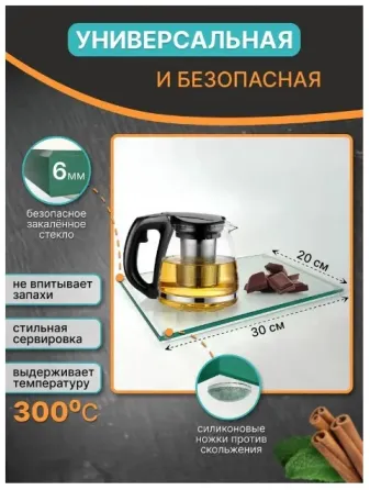 Разделочная доска (закалённое стекло) Донецк