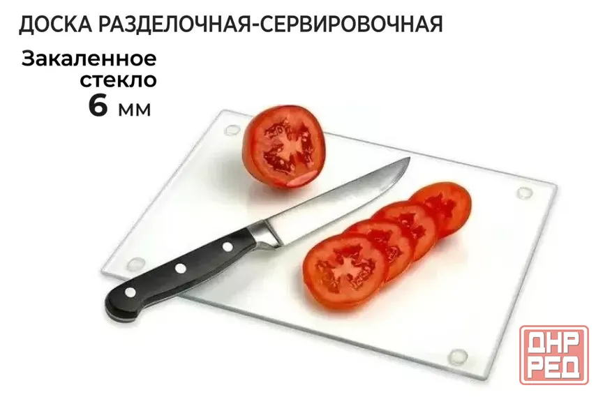 Разделочная доска (закалённое стекло) Донецк - изображение 1