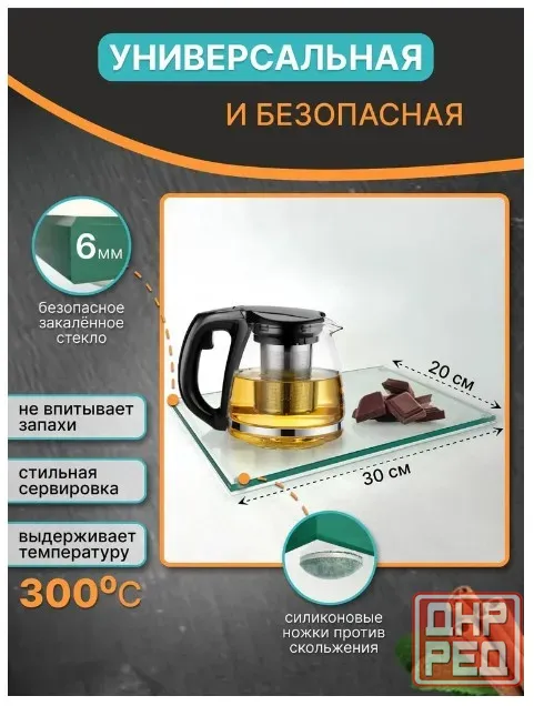 Разделочная доска (закалённое стекло) Донецк - изображение 4