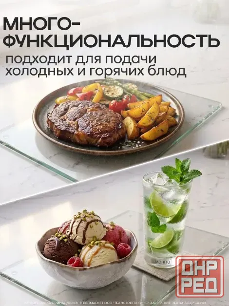Разделочная доска (закалённое стекло) Донецк - изображение 3