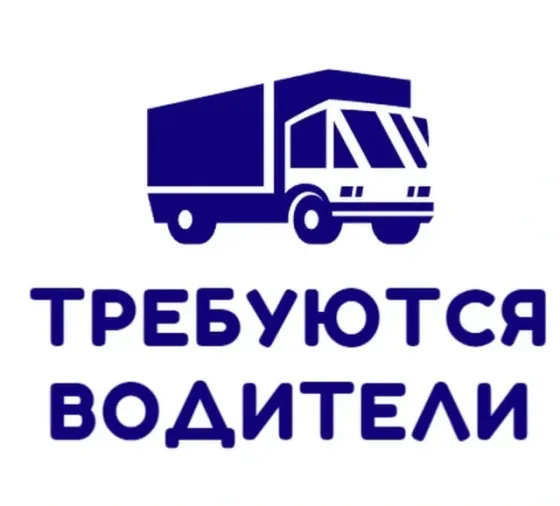 водитель Донецк