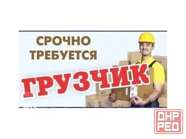 грузчик (супермаркет) Донецк - изображение 1