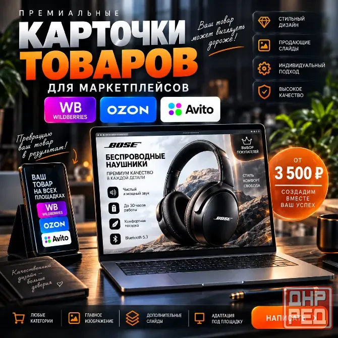 Дизайн карточек товаров для маркетплейсов Ростов-на-Дону - изображение 8