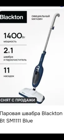 Продам паровую швабру Харцызск