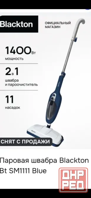 Продам паровую швабру Харцызск - изображение 4