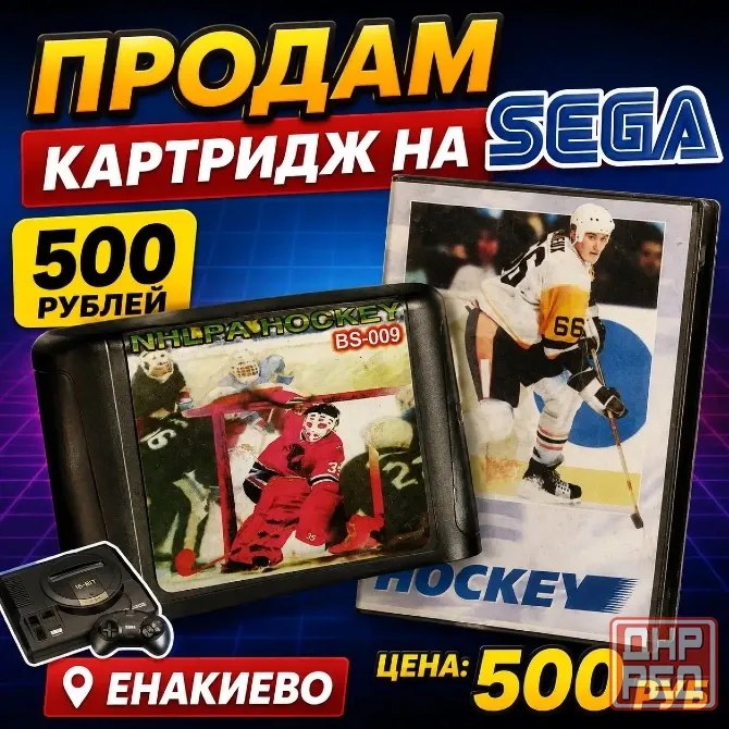 картридж на Сегу Енакиево - изображение 1