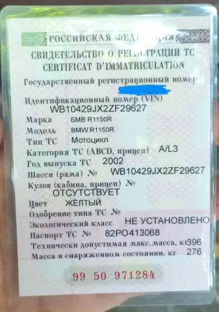 Продам мотоцикл BMW Шахтерск