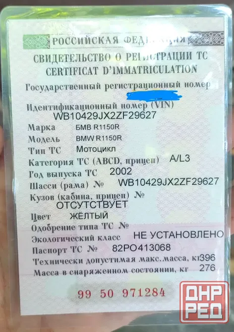 Продам мотоцикл BMW Шахтерск - изображение 5
