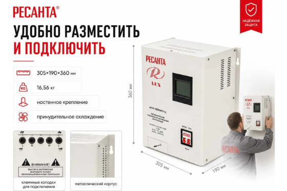 Стабилизатор напряжения Ресанта 10кВт 140-260В Донецк