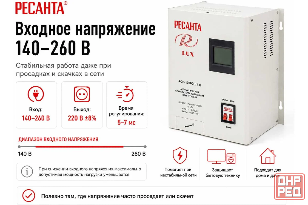 Стабилизатор напряжения Ресанта 10кВт 140-260В Донецк - изображение 5