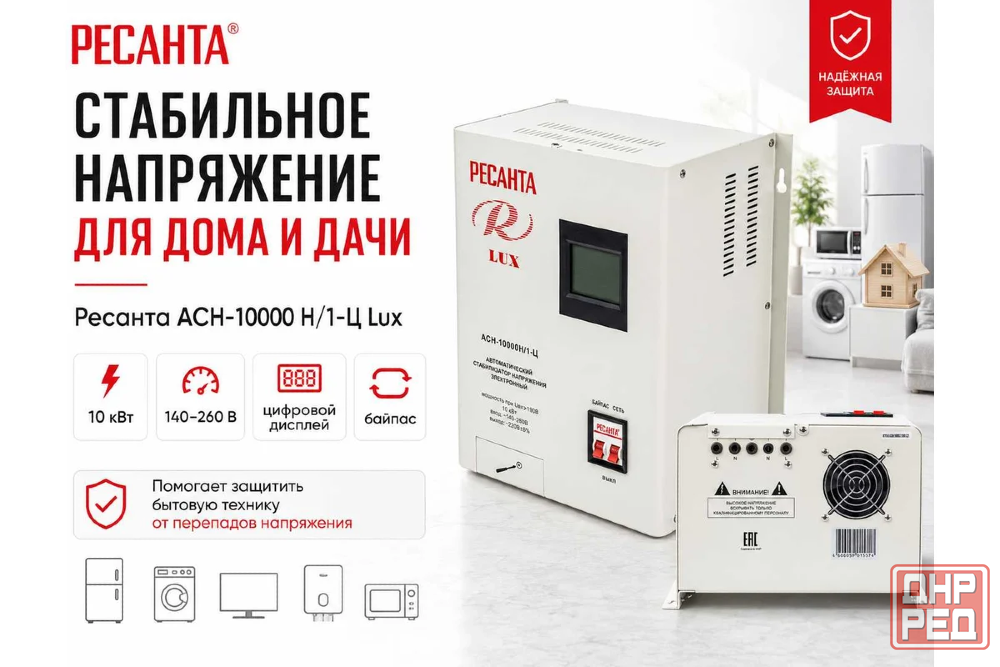 Стабилизатор напряжения Ресанта 10кВт 140-260В Донецк - изображение 2