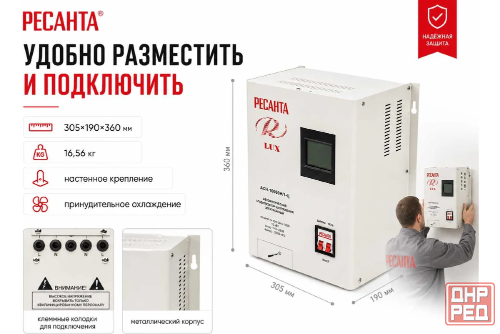 Стабилизатор напряжения Ресанта 10кВт 140-260В Донецк - изображение 4